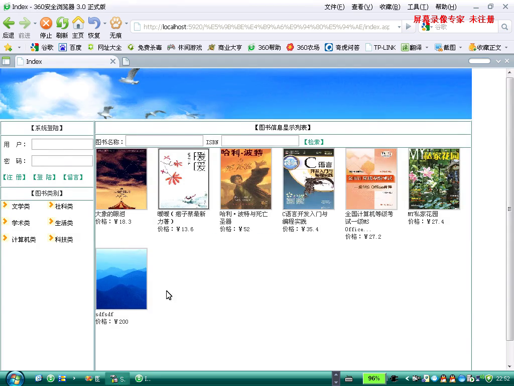 asp.net17579图书销售网上书店购物（简单型）